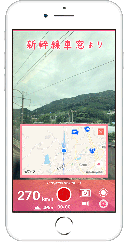 StoryPam新幹線利用例